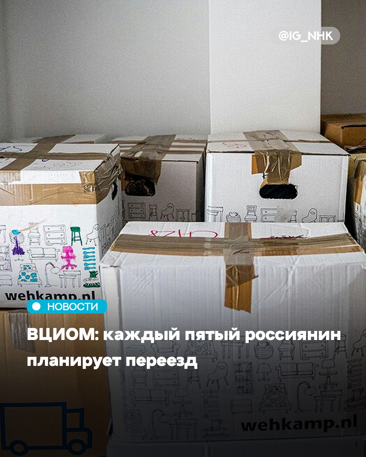 19 россиян планируют переехать из своего населенного пункта следует из исследования ВЦИОМ Из этих 19 более половины хотят перебраться в другой регион России Каждый шестой рассматривает в качестве цели переезд в другую страну Больше всего о смене места жительства задумываются люди в возрасте 19 24 лет среди них о переезде думает половина Участников исследования также просили оценить насколько их населенный пункт можно назвать местом для счастливой жизни по 10 балльной шкале В среднем россияне оценили города и села в которых проживают на 6 7 балла из 10 Больше всего довольны жизнью жители Москвы и Петербурга они поставили своим городам 7 7 балла Другое исследование ВЦИОМ показало что зумеры самое жизнерадостное поколение в России Среди тех кто родился в 2001 году и позже 46 рассказали о позитивном настрое С возрастом оптимизм снижается Самыми тревожными оказались младшие миллениалы те кто родились в 1992 2000 годах среди них тревогу испытывают 37 Источник Афиша Daily