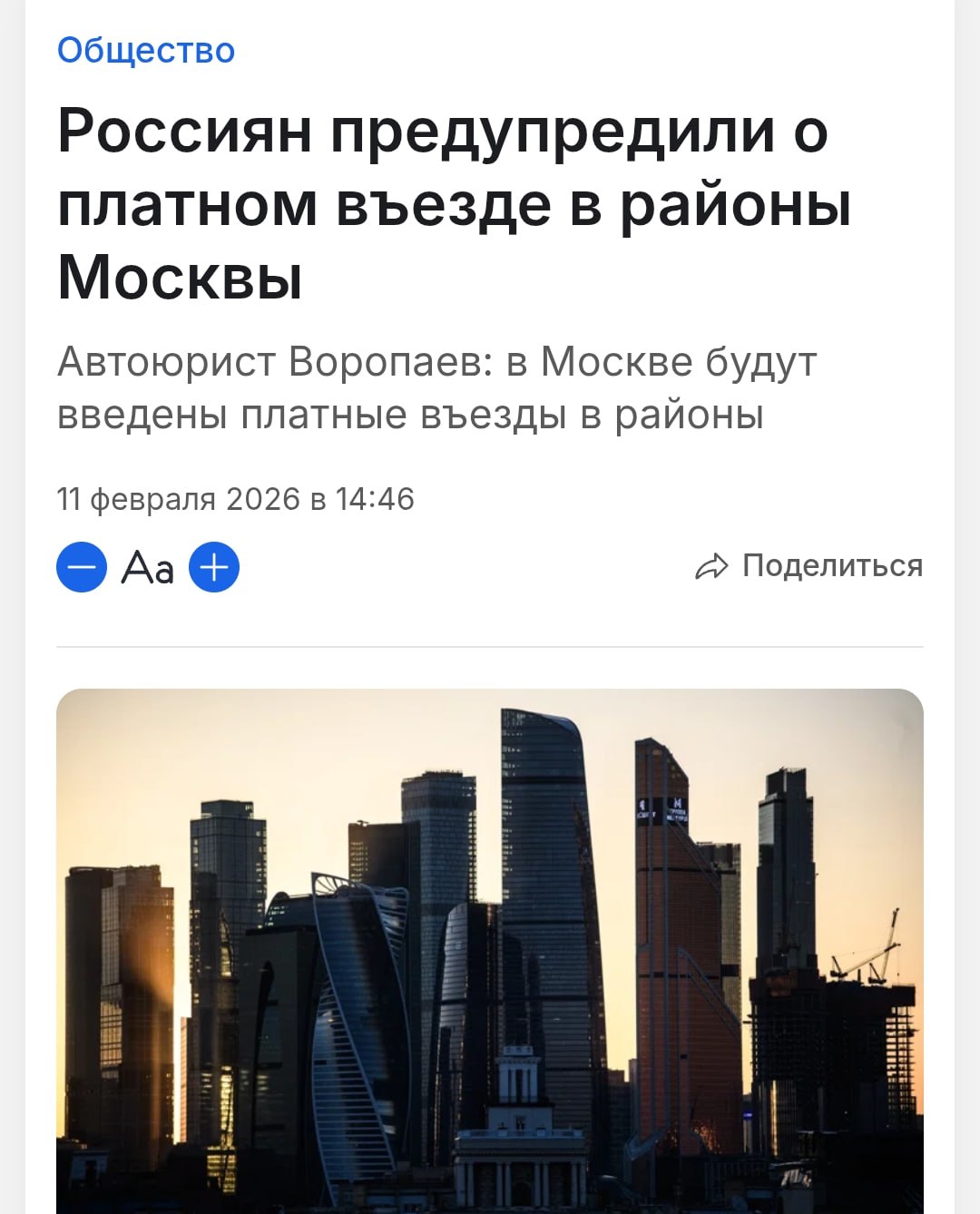 Въезд в разные районы Москвы может стать платным с 1 марта Списанные удаленно деньги будут перенаправлять в бюджет Исключения сделают только для коммунальных служб скорой помощи и полиции Прямой эфир Наш MAX