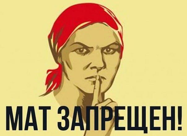 Брань за деньги В Госдуме предложили поднять штрафы за нецензурную лексику — за мат в общественных местах и интернете могут начать взыскивать до 10 тысяч рублей вместо прежней тысячи. Такое решение было принято ввиду того, что предыдущие размеры штрафов россиян "не пугали" Выберу.ру