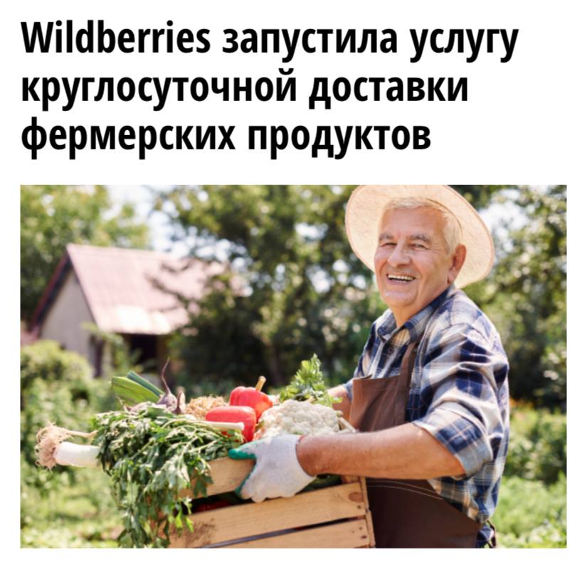 Wildberries снова запускает доставку еды из ресторанов, сообщает РБК. Сначала услуга будет доступна для жителей определенных районов Москвы и Санкт-Петербурга — в пределах зон доставки «Dostaевского». На следующих этапах компании планируют запуск в Краснодаре, Сочи, Новосибирске, Ярославле, Тюмени и Уфе. Напомним, что такой эксперимент компания уже проводила в Санкт-Петербурге в 2021 году, но в итоге закрыла проект.