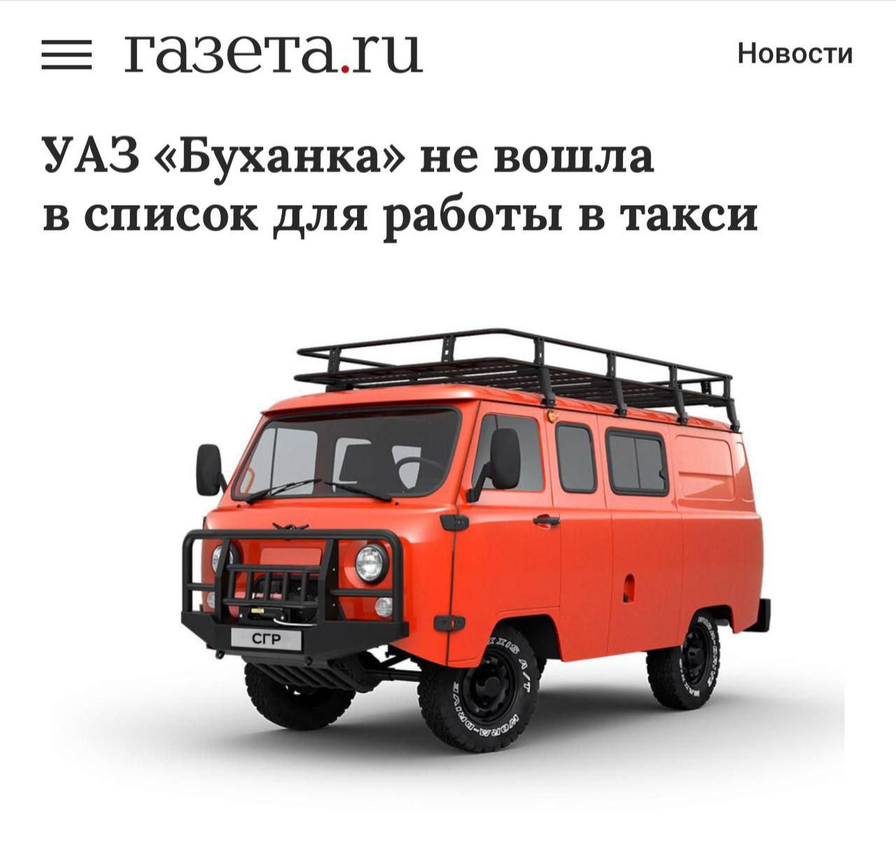 Соболезнуем фанатам отечественных автомобилей в такси Но не от всего сердца 1337