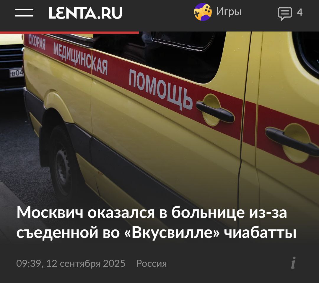 Москвич отравился чиабаттой из Вкусвилла и попал в больницу пишут СМИ В продукции нашли кишечную палочку и двукратное превышение микробов Бутерброд с курицей омлетом и моцареллой мужчина купил на Большой Якиманке Экспертиза взяла пробы продукции изготовитель Идеология еды и нашла опасные бактерии investingcorp