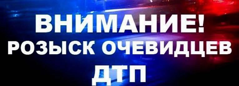 20 мая в Иванове в 21-40 на улице Носова неустановленный мотоциклист, совершил наезд на переходившего проезжую часть по нерегулируемому пешеходному переходу 70-летнего мужчину. В результате ДТП пешехода с сочетанной травмой, в травматическом шоке доставили в больницу. Позже он скончался. Мотоциклист с места ДТП скрылся. Очевидцев происшествия просят обратиться по телефонам 48-12-64, 30-44-35.