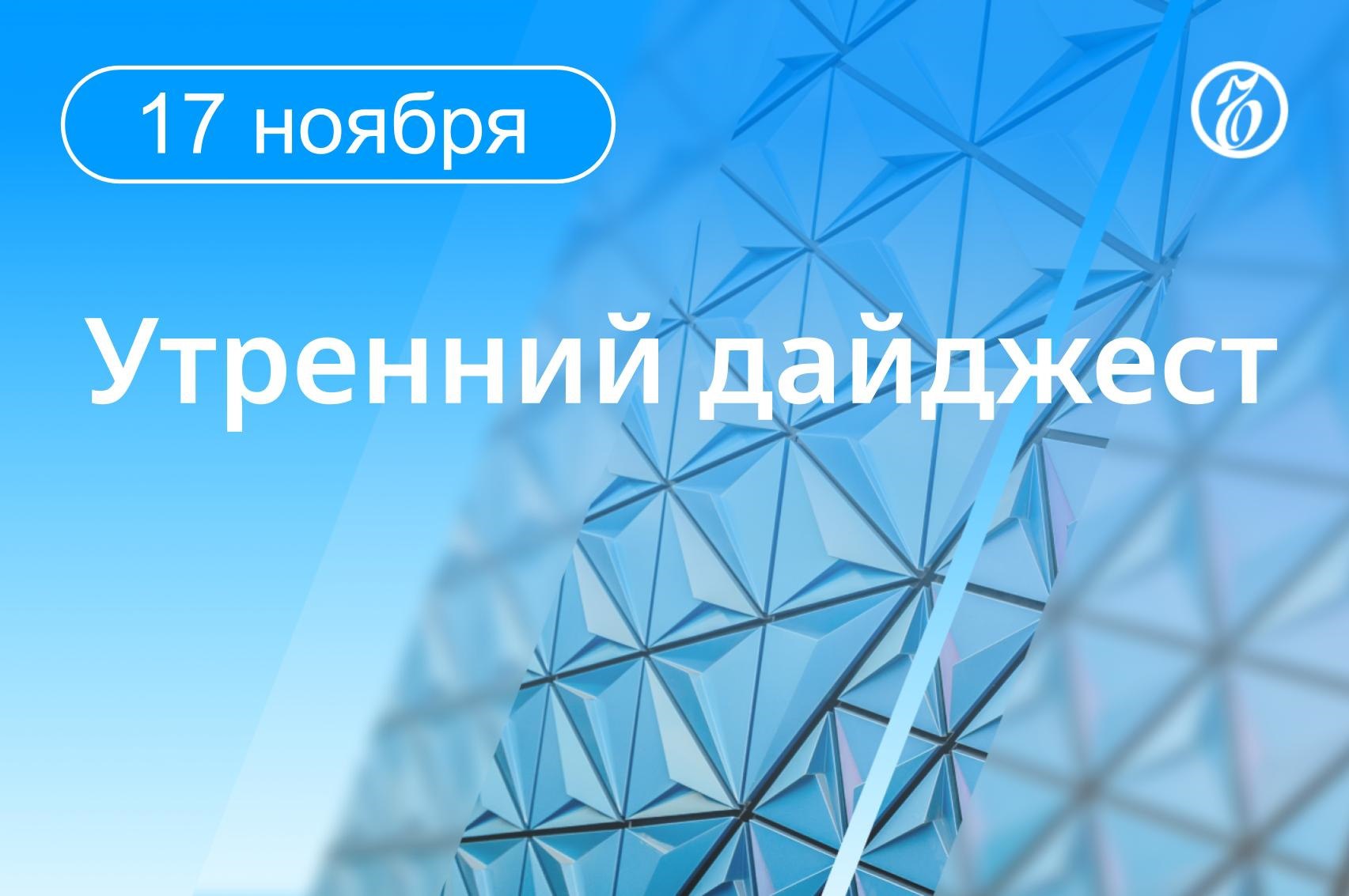 Главные новости к утру Дональд Трамп поддержал законопроект о введении санкций в отношении всех стран с которыми сотрудничает Россия Ни один из кандидатов в президенты Чили не набрал более 50 голосов по итогам подсчета более 82 голосов избирателей назначен второй тур В Ульяновской области отражена атака беспилотников на подстанцию сообщил губернатор В Польше поврежден участок железнодорожных путей которые ведут в сторону Украины Уровень бедности в России за последние 30 лет снизился почти втрое следует из результатов исследования РАНХиГС главноекутру