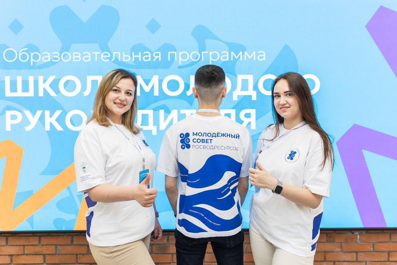 Молодые специалисты Росводресурсов прошли обучение по образовательной программе Школа молодого руководителя Представители Молодежного совета Федерального агентства водных ресурсов вошли в число 50 лучших выпускников образовательной программы ГосСтарт Школа молодого руководителя Образовательная программа Школа молодого руководителя направлена на повышение компетенций и эффективности деятельности молодых руководителей состоящих на государственной и муниципальной службе Программа включала четыре модуля в рамках которых участники проходили обязательное тестирование на платформе дистанционного обучения Высокие результаты показали сотрудники Росводресурсов замначальника управления начальник отдела мониторинга государственного заказа в сфере водных ресурсов Росводресурсов Оксана Зеркаль замначальника отдела цифровой трансформации водохозяйственной деятельности Росводресурсов Темур Нажмитдинов и завсектором управления проектами цифровой трансформации обособленного подразделения ФГБУ РосНИИВХ г Москва Ольга Юшкова Подробнее здесь Подписывайтесь на Росводресурсы