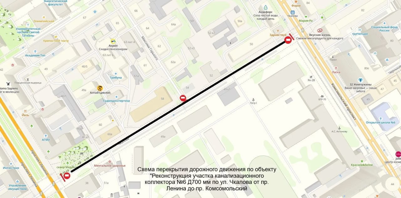 ТОЛК новости Барнаула Алтайского края и Республики Алтай  С 16 февраля стартует реконструкция канализационного коллектора на улице Чкалова В связи с этим планируется перекрытие движения транспорта предупредили в администрации Барнаула Таким образом с 16 февраля по 30 апреля будет перекрыто движение транспорта по участку улицы Чкалова от проспекта Ленина до Комсомольского У Росводоканал Барнаул в планах замена участка коллектора протяженностью 421 3 метра Диаметр трубопровода увеличат с 700 до 900 мм Работы будут выполняться преимущественно методом горизонтально направленного бурения что сократит сроки реконструкции уменьшит объем земляных работ и поможет избежать масштабных раскопок а также сохранит целостность дорожного покрытия Завершить реконструкцию и восстановить благоустройство обещают до 30 апреля Подписывайте на ТОЛК подробнее на канале ТОЛК новости Барнаула Алтайского края и Республики Алтай
