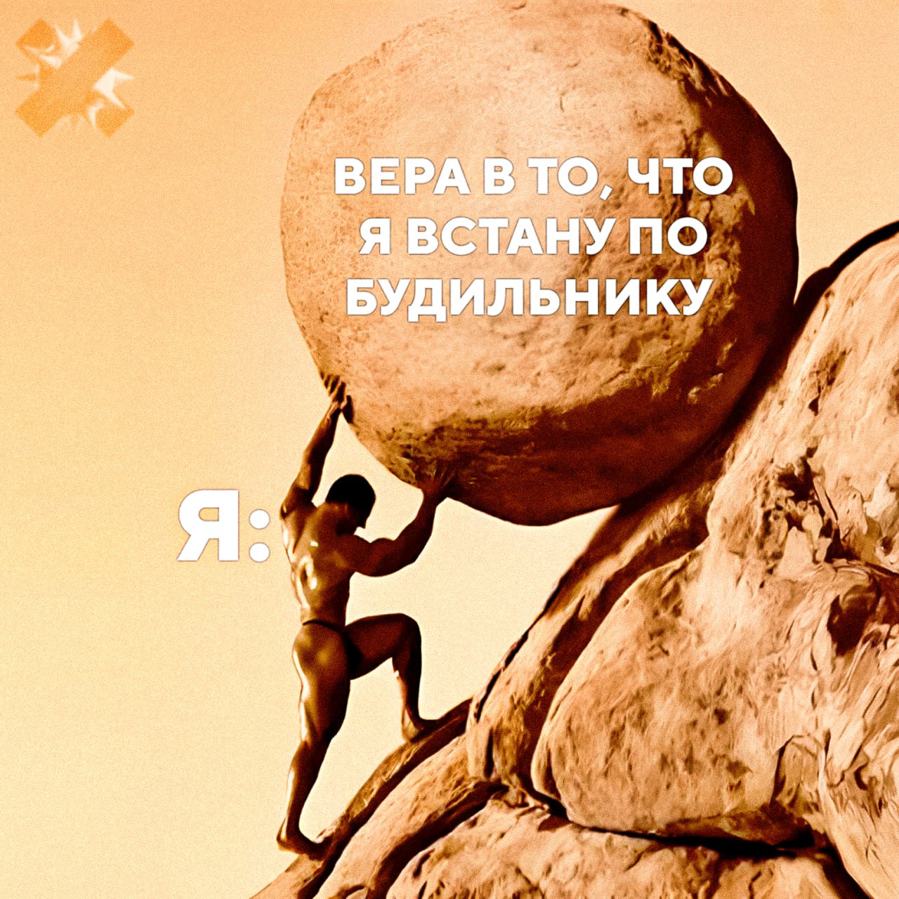 Упорство важнее таланта доказано учёными Чтобы добиться успеха не обязательно быть умным или сильным важнее никогда не сдаваться Психологи наблюдали 11 000 курсантов военной академии Вест Пойнт и выяснили выпускниками становятся не самые одарённые а самые упорные Показатели настойчивости предсказывали успех точнее чем IQ или физическая форма Профессор Анджела Дакворт Трудолюбие и упрямство перекрывают врождённый талант супер нужно быть упорным без таланта тоже далеко не уедешь без родителей со связями никуда не уедешь НМШ