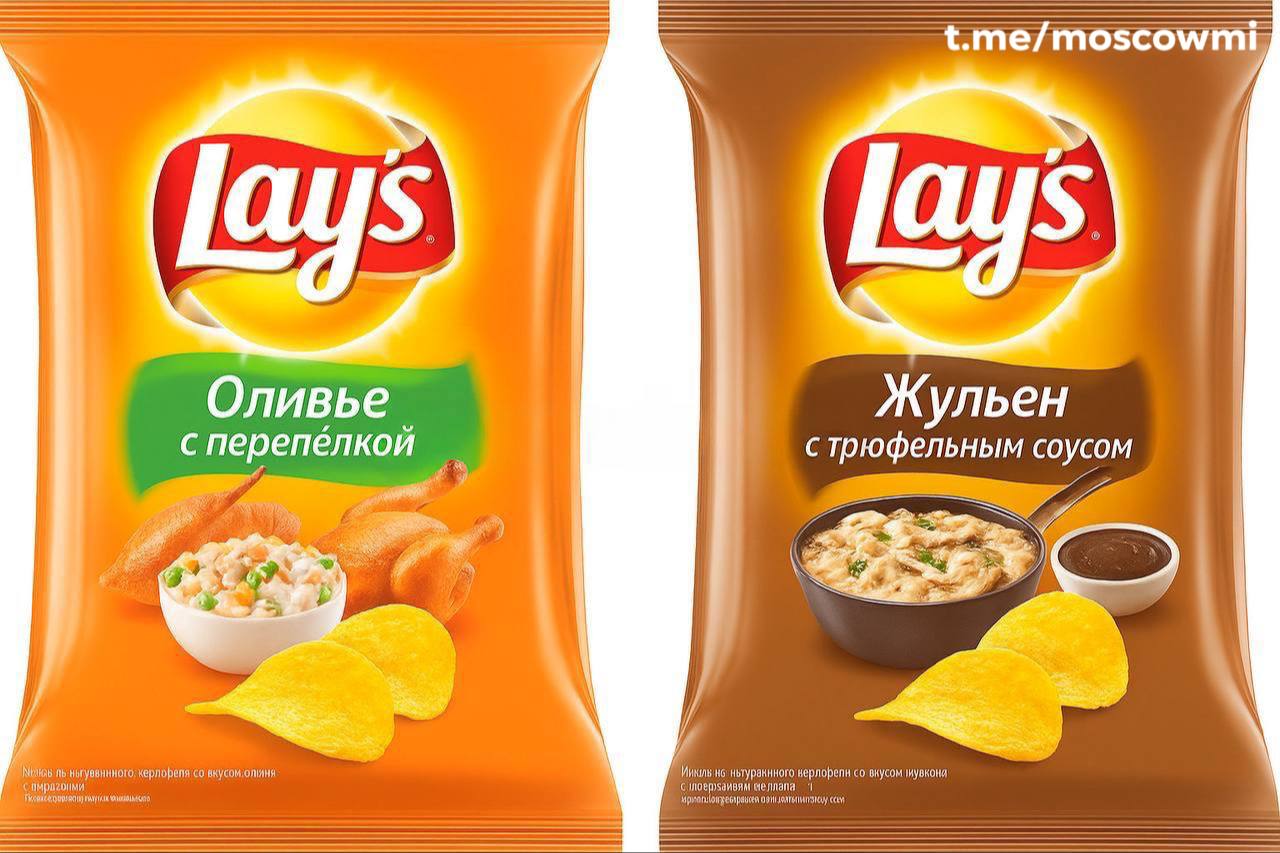 Lay’s со вкусом Оливье появится в России. Также появится вкус «Жульен с трюфельным соусом». Новинки уже задекларировали.