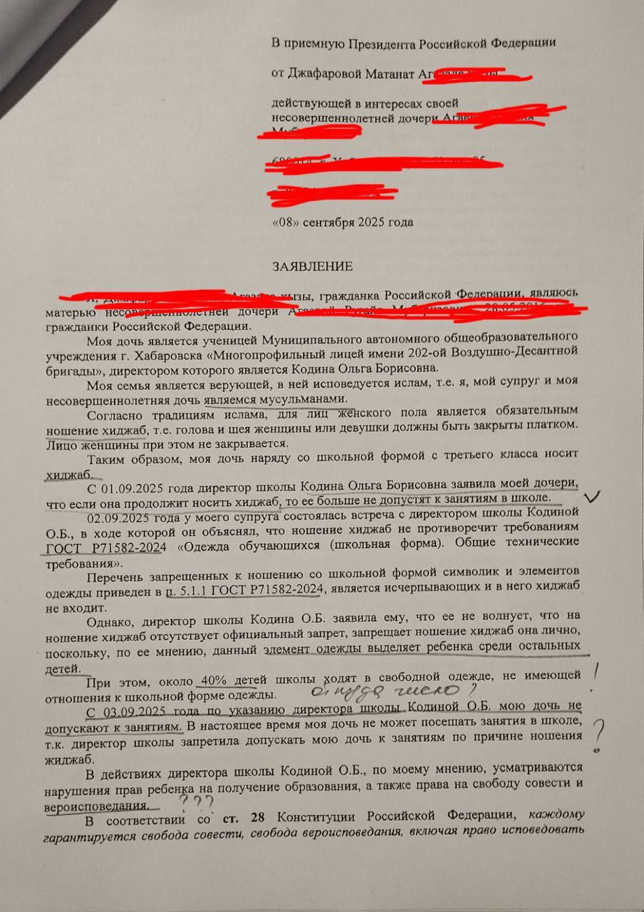 В Хабаровске ваххабит из Азербайджана напал на директора школы из за того что его дочери не разрешают носить на уроках хиджаб Для начала напомним что закон об образовании даёт право учебным заведениям самостоятельно определять в какой форме учащиеся могут посещать занятия кроме того есть позиция верхового суда по этому вопросу который подтвердил право учебных заведений решать этот вопрос Так вот 1 сентября соучастник азербайджанской ОПГ диаспоры Мубариз Джафаров ворвался в кабинет директора Многопрофильного лицея имени 202 Воздушно десантной бригады Ольги Кодиной начал оскорблять и угрожать женщине кричать что религия для них на первом месте и по конституции его дочь имеет право ходить в школу в хиджабе Всё это было в присутствии должностных лиц После этого жена ваххабита направила заявление которое ей составили юристы ОПГ диаспоры на имя уполномоченного по правам ребёнка и члена КПРФ Петра Перевезенцева который сейчас встал на сторону новых россиян и оказывает давление на администрацию школы Кроме того в местных соцсетях пишут что подобные перфомансы произошли в нескольких школах региона В этой ситуации хотелось бы чтобы на эту историю обратили внимание компетентные органы Во первых в действиях этого мубариза есть как минимум административный состав во вторых руководство региона могло бы публично встать на сторону администрации школы и показать что новые россияне обязаны подстраиваться под страну в которую они приехали а не наоборот Иначе хорошие специалисты уйдут из системы образования и останутся одни Булаевы и Перевезенцевы Многонационал