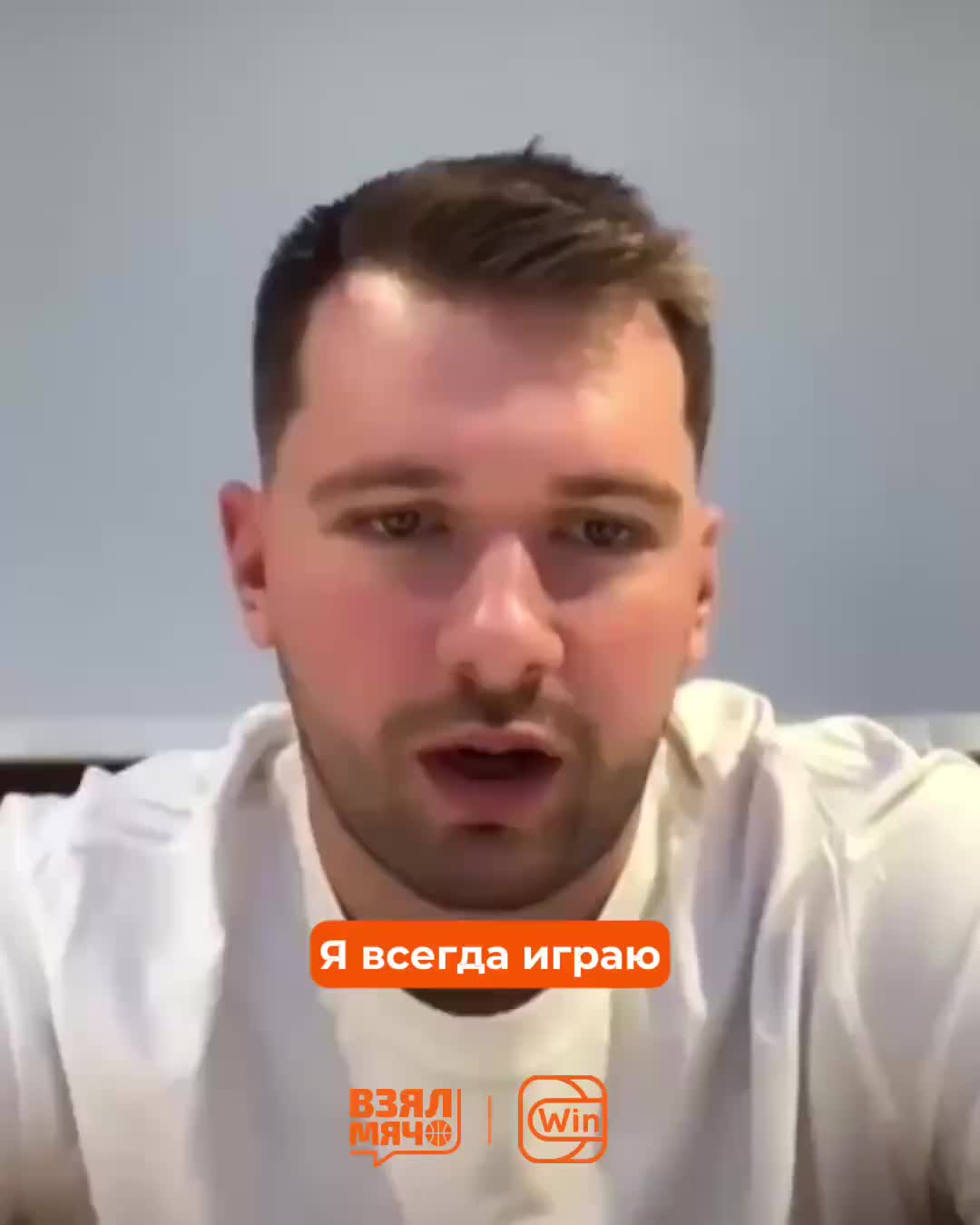 Лука Дончич нацелен на чемпионство с Лейкерс