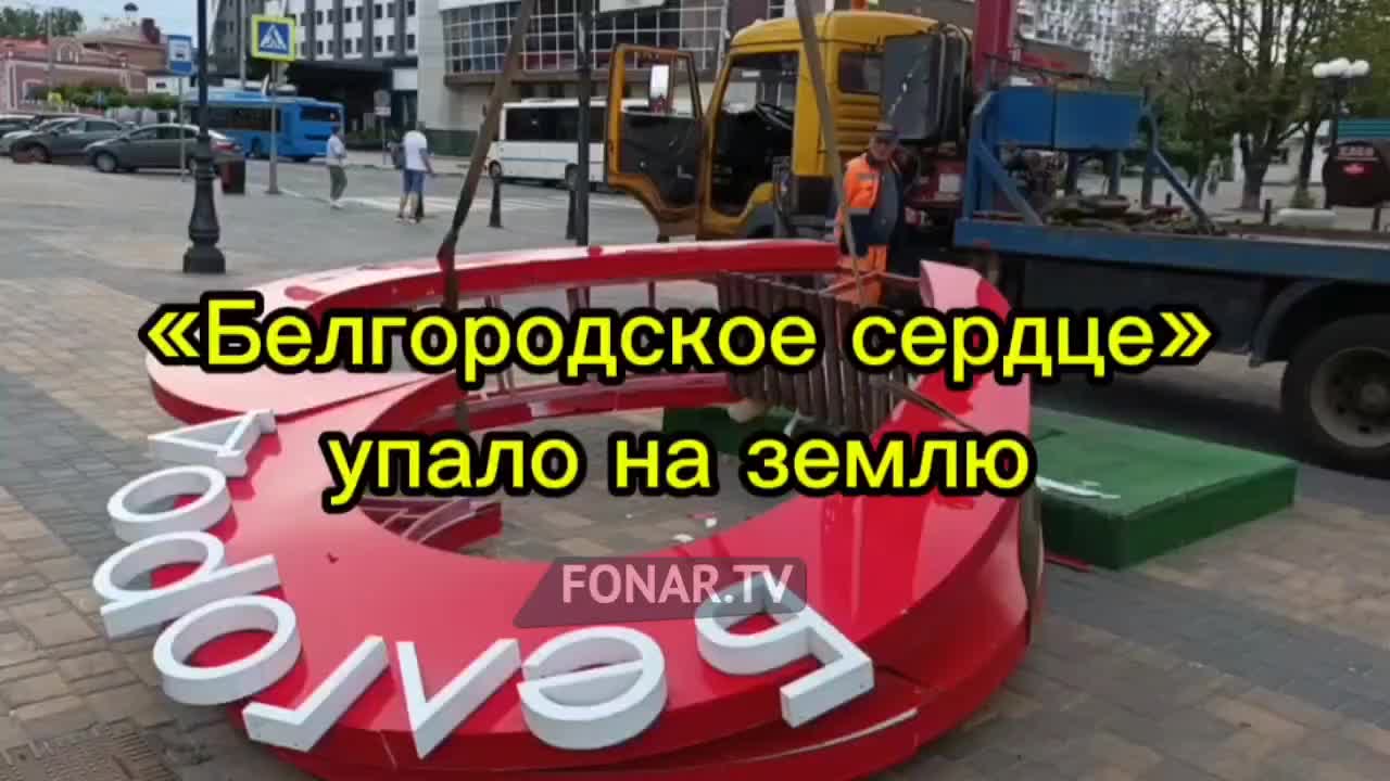 Ветер повредил арт-объекты в Белгороде: 'Сердце' вывезут на оценку, 'Кит' отремонтируют