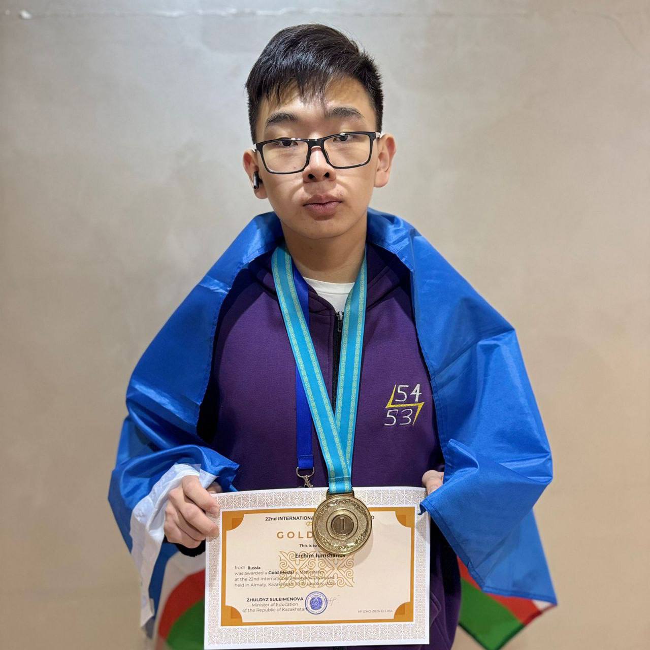 Ученик Республиканского лицея интерната завоевал золотую медаль на международной Жаутыковской олимпиаде по математике Эрчим Юмшанов обучающийся 11 класса в составе команды Республиканского лицея интерната стал победителем XXII Международной Жаутыковской олимпиады по математике Золотая медаль заслуженная награда за его талант и упорство Олимпиада прошла с 10 по 15 января 2026 года в городе Алматы Казахстан Жаутыковская олимпиада это лично командное соревнование между учащимися физико математических школ по математике физике и информатике В этом году в олимпиаде приняли участие 612 школьников и 122 руководителя из 16 стран мира Целевой фонд будущих поколений Якутии поддержал выезд команды для участия в международной олимпиаде Мы поздравляем Эрчима и его наставников с этим замечательным достижением и желаем им дальнейших успехов