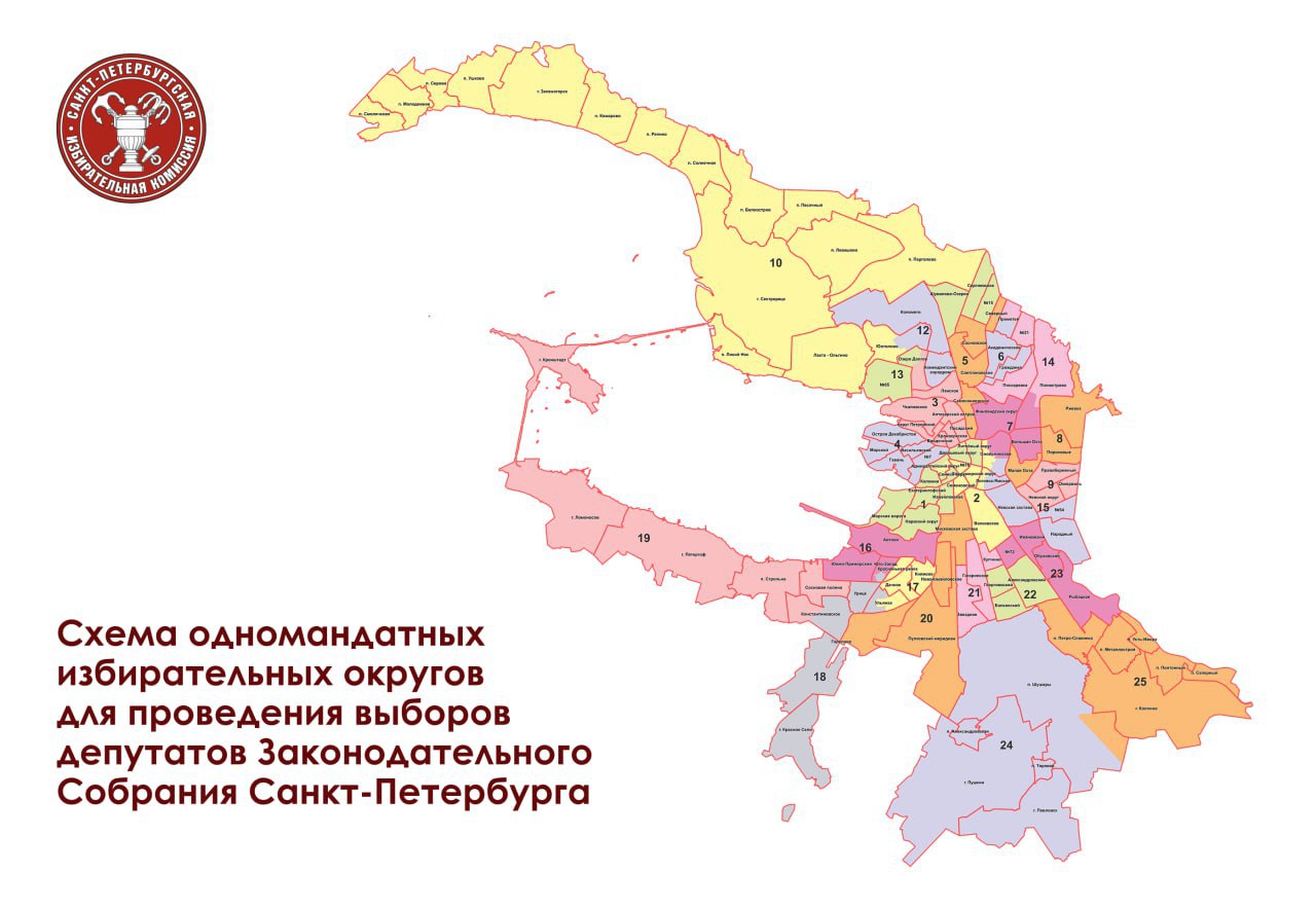 Горизбирком представил новую схему одномандатных округов для выборов в Законодательное собрание Петербурга Учитывая что город расширяется а его население увеличивается эту процедуру в обязательном порядке повторяют каждые 10 лет Сегодня численность избирателей составляет 3 млн 940 тыс 65 человек Это на 154 тысячи больше чем в марте 2016 года По словам главы избиркома Максима Мейксина формирование новой схемы прошло по принципу соблюдения примерного равенства количества избирателей в каждом округе Выборы в Законодательное собрание Петербурга пройдут в сентябре 2026 года Подписаться на НТВ Петербург Буст канала