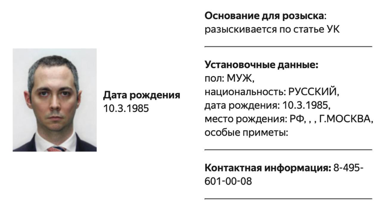 МВД России объявило в розыск директора Берлинского центра Карнеги Александра Габуева Об этом говорится в карточке в базе розыска. На сайте ведомства сказано, что Габуев , родившийся в Москве 10 марта 1985 года, разыскивается по статье УК. По какой именно, в базе не сказано. Александр Габуев — журналист и китаевед. До прихода в Московский центр Карнеги занимал должность заместителя главного редактора журнала «Коммерсантъ-власть». Кроме того он был членом редакционной коллегии ИД «Коммерсантъ», который отвечал за освещение политики России в Азии и странах СНГ, а также роли крупных национальных компаний во внешней политике России. В конце мая 2023 года Габуева внесли в реестр иноагентов внесен Минюстом в реестр иноагентов, признан нежелательной организацией внесен Минюстом России в реестр иноагентов
