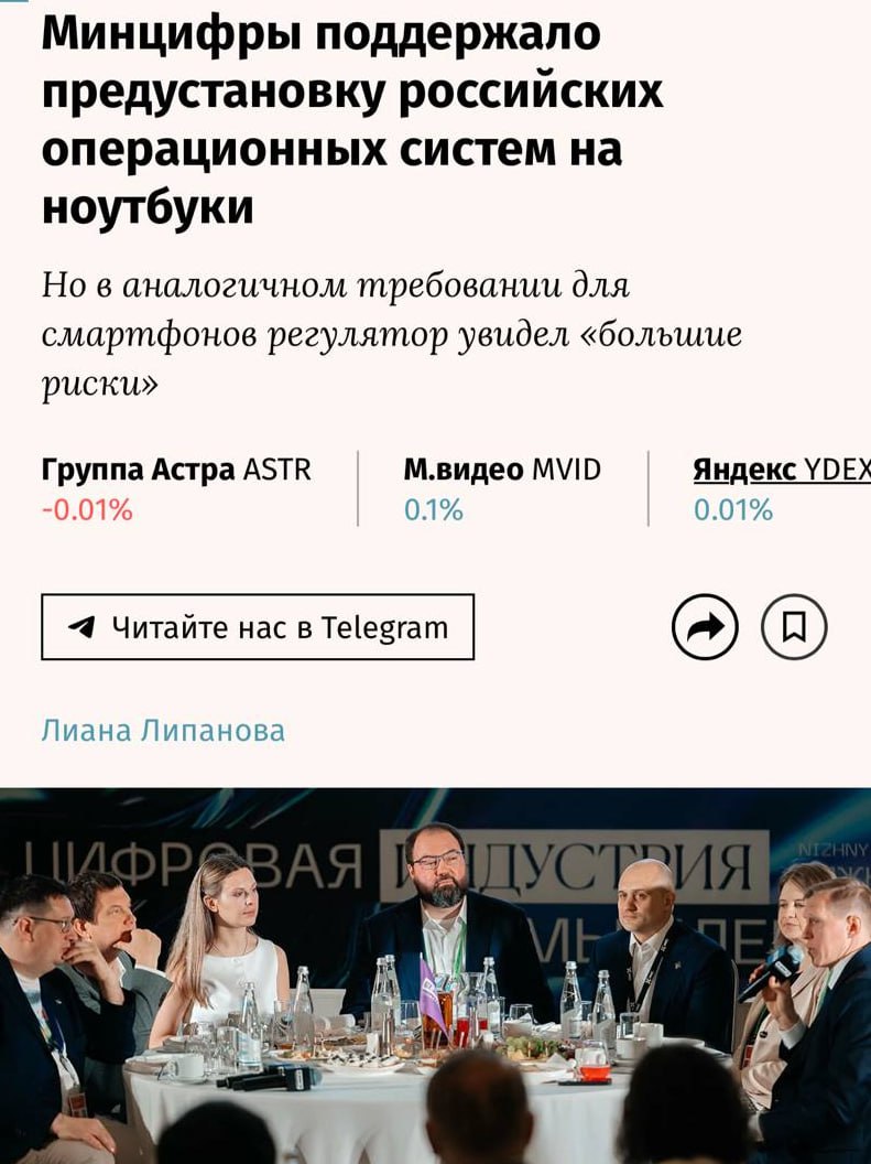 На новых ноутбуках и ПК больше не будут ставить Windows — Минцифры поддержало предустановку российских ОС. Вот что может стоять вместо: Astra Linux, «Альт», Red OS. Хотя бы одна отечественная ОС обязана быть установлена. Для начала предлагают попробовать схему на ноутбуках и ПК, а потом протестить уже на смартфонах. Флешки с Windows на готове. Техно