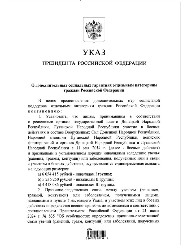 Путин поручил единоразово выплатить от 4,4 до 6 млн руб. воевавшим на стороне ДНР и ЛНР с 11 мая 2014 года и признанным инвалидами.  В этот день в Донбассе провели референдумы о самоопределении, по итогам которых было объявлено о независимости.    Следить за новостями РБК в Telegram