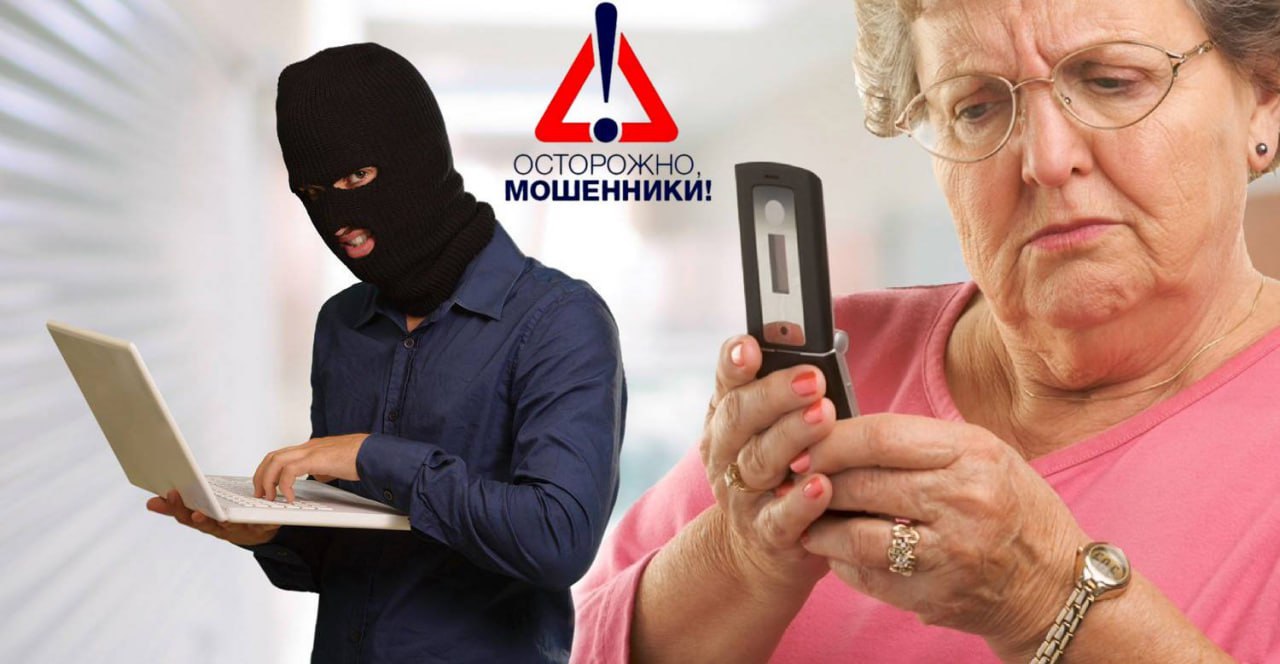 Почти миллион рублей перевела мошенникам пенсионерка из Абакана В полицию Абакана обратилась 63-летняя гражданка с заявлением о мошенничестве. Ей в мессенджере позвонил незнакомец, представившийся сотрудником «Энергостыта» и сообщил о необходимости замены прибора учёта. Для записи на обслуживание «сотрудник компании» попросил назвать код, пришедший в смс, что пенсионерка и сделала. После горожанке позвонили «сотрудники портала «Госуслуги», которые напугали: цифровой код женщина передала мошенникам, поэтому для решения проблемы вскоре ей позвонят специалисты Росфинмониторинга. В течение нескольких дней аферисты убеждали пенсионерку в том, что кто-то пытается похитить ее сбережения, а для того, чтобы спасти накопления – необходимо перевести их на безопасный счёт. По инструкции «сотрудников Росфинмониторинга» потерпевшая сначала обналичила в банкомате порядка 900 тысяч рублей, а после перевела их на указанные реквизиты. Возбуждено уголовное дело. Вести. Хакасия Подписаться