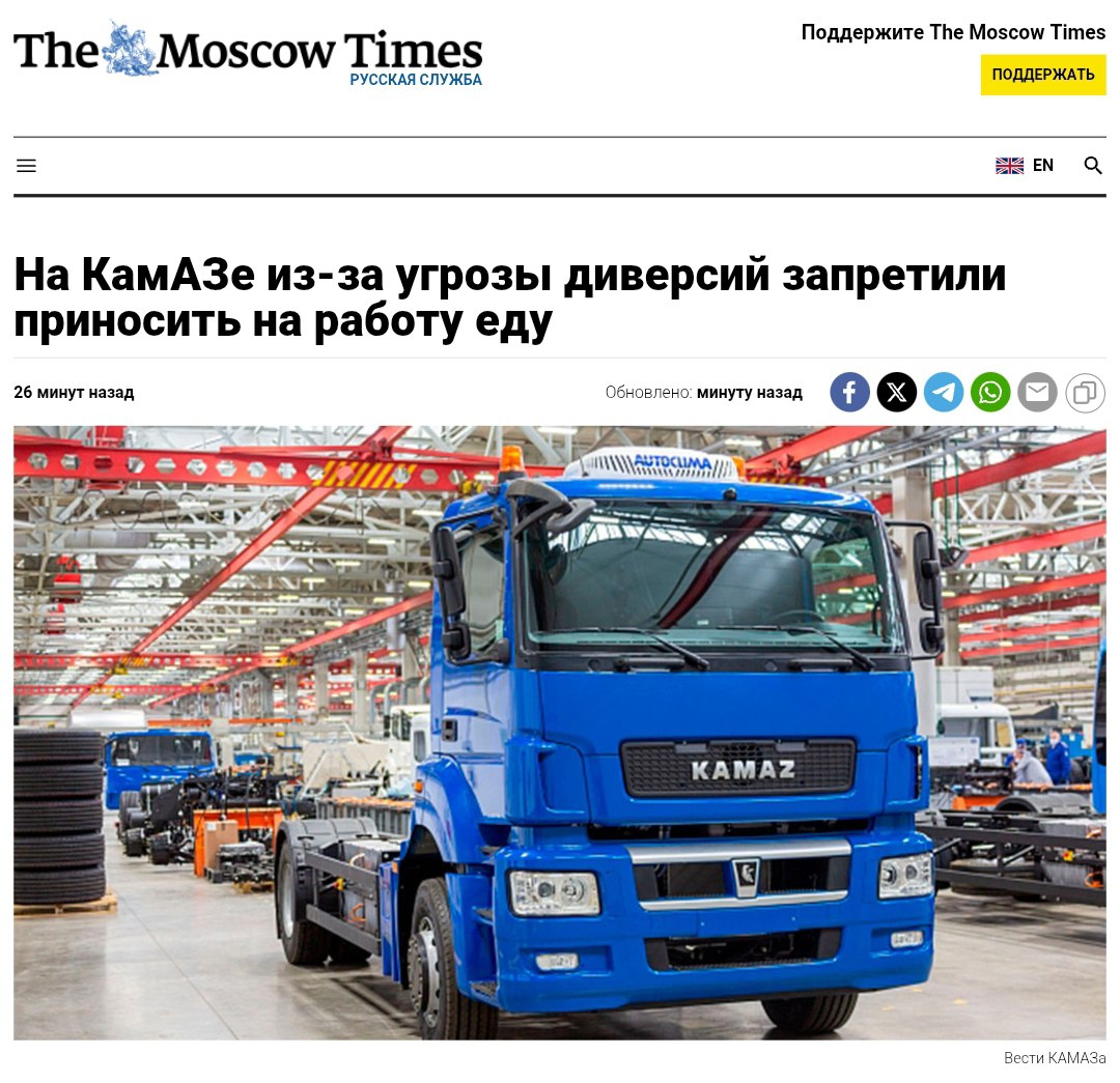 В КамАЗе испугались диверсий через доставку еды Сотрудники КамАЗа теперь могут есть только домашнюю еду собственного приготовления. Доставку и магазинную еду запретили на территории предприятия. Руководство объяснило запрет риском «массового отравления» и угрозой диверсий, а решение принято с учетом «политической обстановки». Крем - Наш VPN