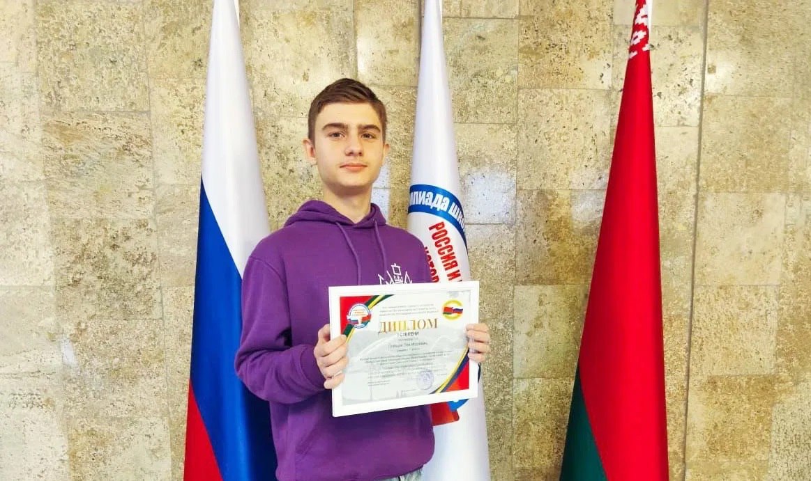 Представитель Краснодара стал победителем Олимпиады школьников Союзного государства Олимпиаду Россия и Беларусь историческая и духовная общность провели в Витебске На протяжении шести дней учащиеся из 33 регионов двух стран демонстрировали свои знания Основной задачей олимпиады является содействие укреплению дружеских связей молодежи Республики Беларусь и России Мы исторически близки и конечно должны сохранить эту общность Распространение знаний о русском языке о месте русской культуры и литературы в мировом пространстве изучение исторического и культурного наследия Республики Беларусь и РФ это те нити связывающие нас которые мы не должны потерять отметила заместитель министра образования и науки Краснодарского края Елена Мясищева Читайте нас в МАХ