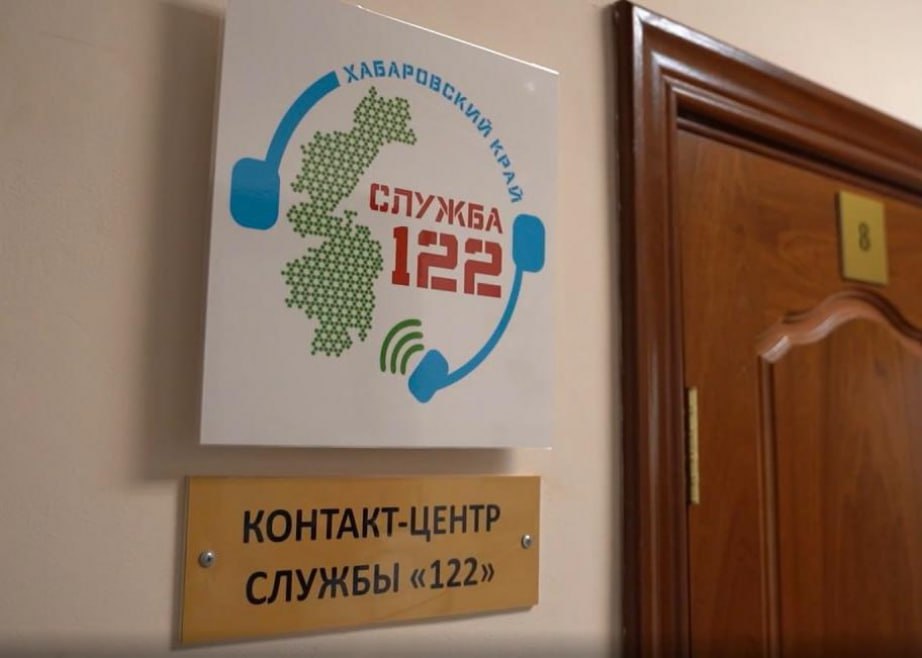 За 6 месяцев 2025 года операторы Службы «122» приняли 14 477 входящих звонков граждан Вице-губернатор Хабаровского края Артём Мельников с рабочим визитом посетил Службу «122». Её операторы помогают записаться на прием к узким специалистам, вызвать врача на дом, узнать о возможностях вакцинации, а также проконсультировать по условиям поступления на военную службу по контракту. Артём Мельников в ходе инспекции подчеркнул, что работа с обращениями граждан не должна вестись формально. А тем, кто решил защищать Родину, необходимо уделять особое внимание, относиться к ним бережно и ответственно, а также оказывать чуткое содействие в их вопросах. Результатами рабочего визита вице-губернатора стало повышение квалификации операторов Службы «122». Для сотрудников с обучающим семинаром выступил заместитель начальника пункта отбора на военную службу по контракту города Хабаровска Александр Фомичев.