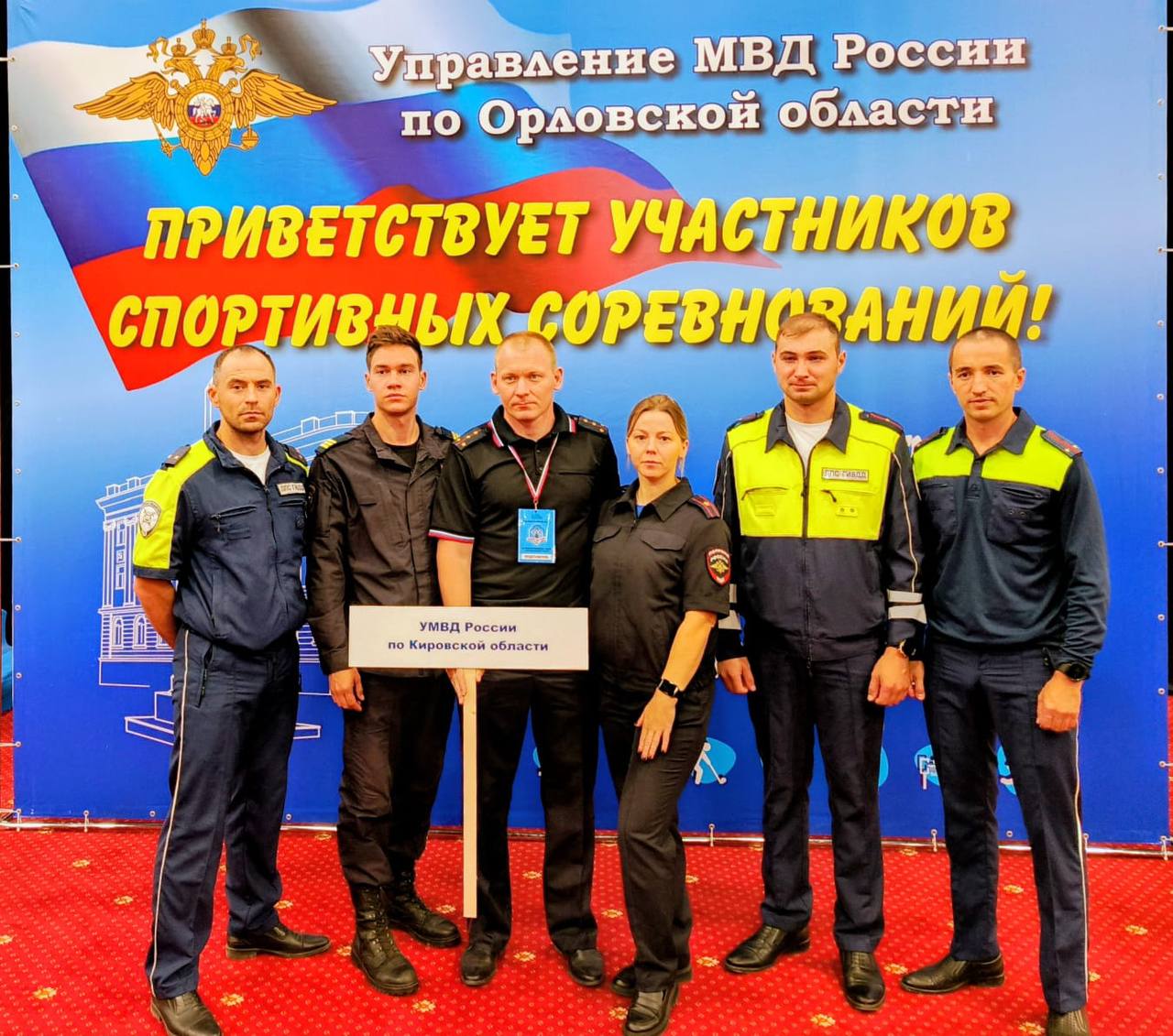 С 9 по 14 сентября в городе Орёл прошел лично командный чемпионат МВД России по служебно прикладному спорту в спортивной дисциплине троеборье В нем приняли участие 220 спортсменов из 46 субъектов Российской Федерации   Сотрудники соревновались в демонстрации навыков владения боевыми приемами борьбы беге на 1 км и стрельбе из боевого ручного стрелкового оружия   Кировскую область представили оперуполномоченный ОКОН УМВД России по городу Кирову майор полиции Екатерина Порубова инспектор ДПС ОБ ДПС лейтенант полиции Алексей Афанасьев инспектор ДПС ОБ ДПС лейтенант полиции Олег Салтыков инспектор ДПС ОБ ДПС младший лейтенант полиции Вячеслав Татаринов полицейский ОБ ППСП сержант полиции Алексей Рысев По итогам чемпионата сборная УМВД заняла 14 место Стоит отметить что проявив профессионализм и универсальность Олег Салтыков выполнил норматив кандидата в мастера спорта по служебно прикладному спорту mvd 43
