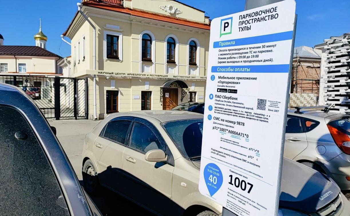 В Туле участники СВО и их семьи смогут бесплатно парковаться Раньше такая привилегия действовала только для самих участников СВО теперь же ею смогут воспользоваться близкие родственники родители или супруги или дети в возрасте от 18 до 23 лет которые учатся в учебных заведениях по очной форме Решение приняли депутаты городской Думы Для участников СВО и их родителей будет действовать бессрочное право парковки Супруги и студенты смогут парковаться по абонементу   Подписаться на канал