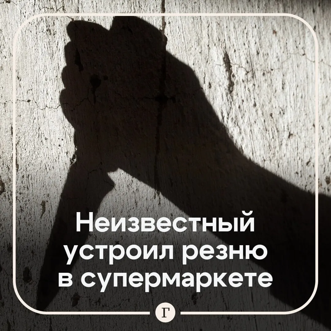 Неизвестный с ножом напал на посетителей супермаркета в Подмосковье В Люберцах преступник набросился на 40 летнюю женщину и 37 летнего мужчину От полученных ранений местная жительница скончалась в машине скорой помощи у нее была колотая рана груди Мужчина выжил он в больнице с ранениями живота груди Злоумышленник после нападения сбежал его разыскивают Читайте Газету Ru в MAX