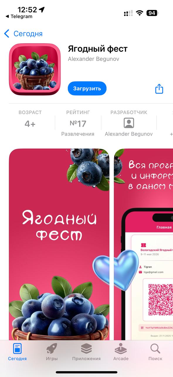 В App Store вернулось очень важное российское iOS приложение Россельхозбанк выпустил новую копию своего приложения для управления финансами Утилита называется Ягодный фест она имитирует планировщик для внесения в календарь важных событий и мероприятий Рекомендуется скачать приложение как можно скорее так как обычно модераторы App Store быстро находят и удаляют их iguides