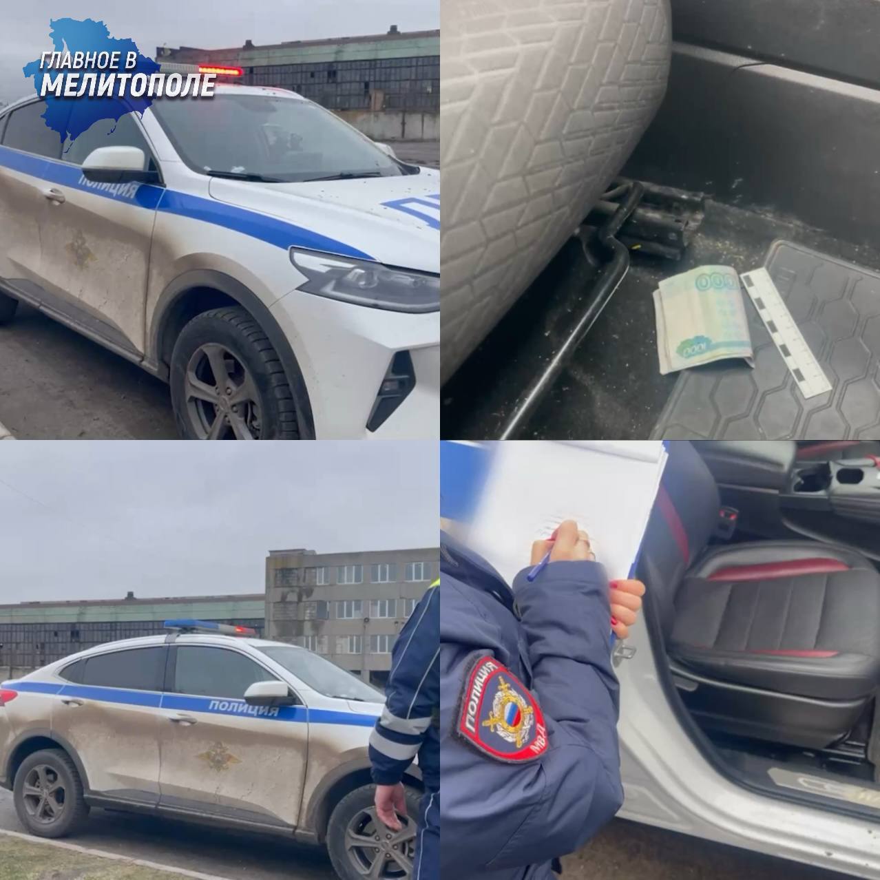 С начала года в Запорожской области пресечены три попытки дачи взятки сотрудникам Госавтоинспекции Так в Мелитополе остановили водителя без прав тот попытался оставить две тысячи рублей под ковриком патрульной машины Еще два аналогичных случая зафиксированы в Куйбышевском районе нарушители предлагали деньги чтобы избежать ответственности за нарушения ПДД Госавтоинспекция напоминает дача взятки уголовное преступление согласно статье 291 УК РФ наказание за которое предусматривает лишение свободы до 15 лет