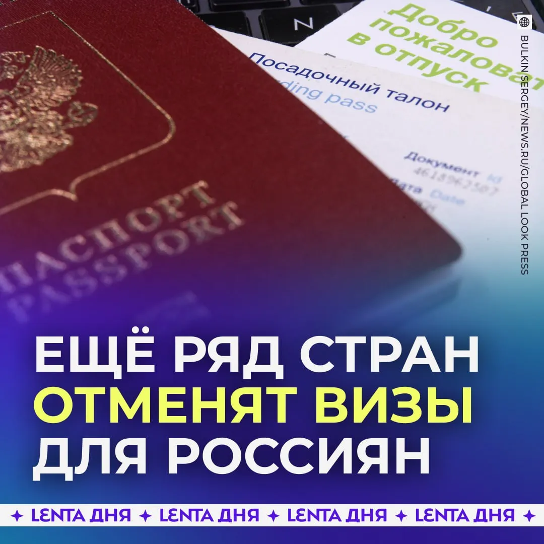 Россиянам могут разрешить посещать Малайзию Кувейт и Бахрейн без визы Власти ожидают что ввести безвизовый режим с этими странами получится в ближайшее время Сейчас российские туристы могут посещать без визы 86 государств а в 38 действует упрощённый порядок въезда Подпишись на Ленту дня в МАКС