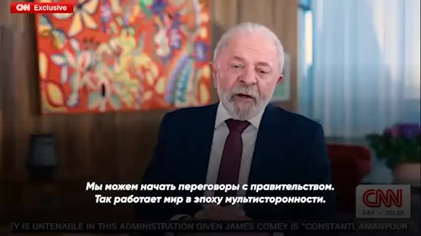 Лула да Силва призывает Трампа не превышать полномочия президента США