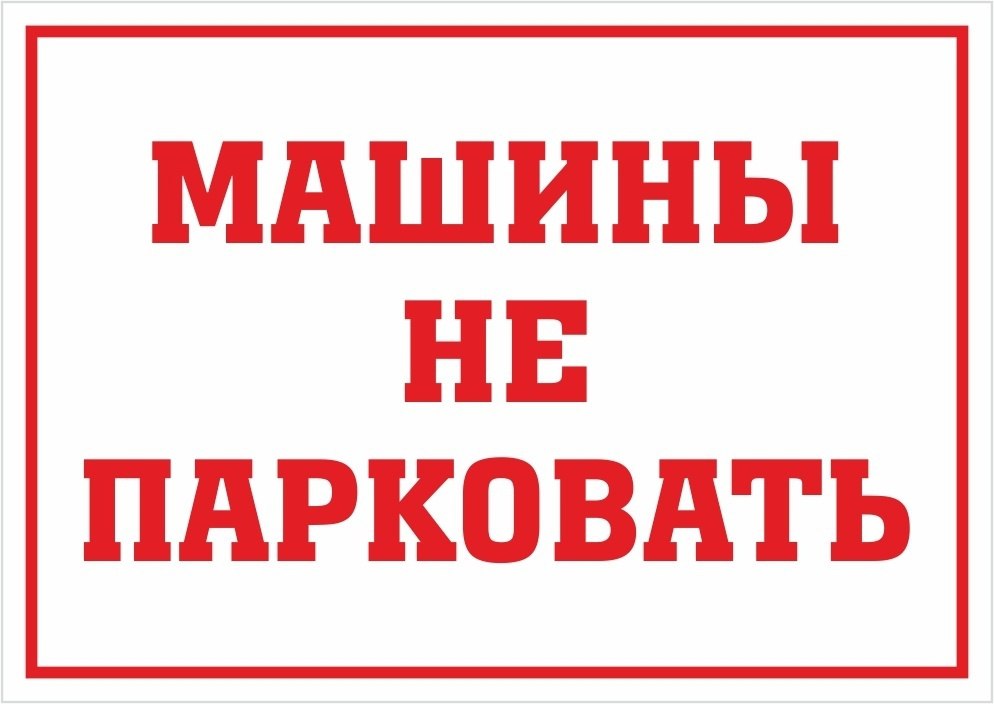 ‼ Керчан просят убрать авто с улицы Кирова С 28 апреля по 12 мая подрядная организация будет снимать старый асфальт на улице Кирова. Это - подготовительный этап предстоящего ремонта дороги. Сегодня работы планируют вести на участке от Рыбоконсервного завода до школы №25. Фрезеровку будут выполнять ночью, после 20:00. В связи с этим автовладельцев просят не парковать транспортные средства на указанном участке. Написать в редакцию: kerch24 .tv Керчь 24