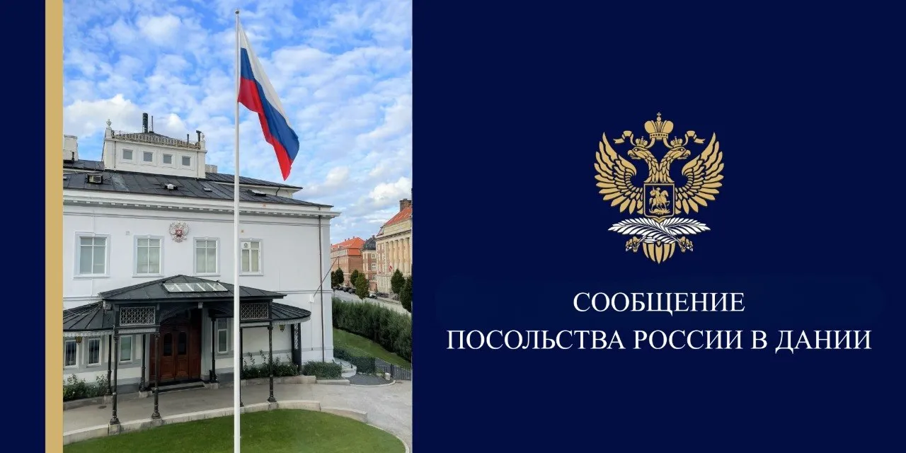 Сегодня утром 23 апреля в Дании к северу от Копенгагена произошла серьезная железнодорожная авария Пострадали люди травмы получили 18 человек некоторые находятся в тяжёлом состоянии По оперативно переданным датской полицией в Посольство сведениям среди пострадавших была гражданка России Она была доставлена в центральную больницу Копенгагена Посольство установило связь с данным учреждением здравоохранения После оказания необходимой медицинской помощи наша соотечественница уже выписана из госпиталя