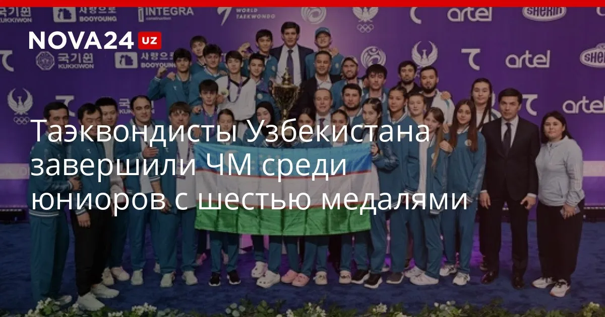 Таэквондисты Узбекистана завершили ЧМ среди юниоров с шестью медалями Этот результат стал лучшим в истории выступлений сборной на чемпионатах мира nova24 uz 327327 YouTube Instagram Telegram
