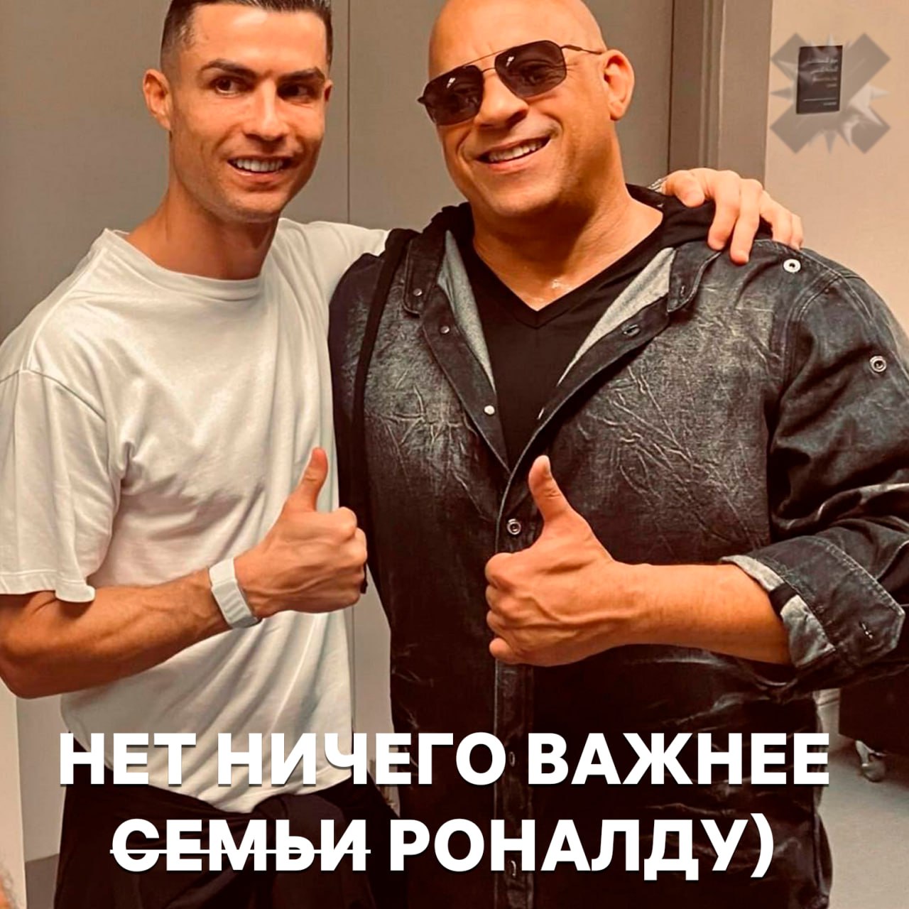 Роналду может появиться в Форсаже Вин Дизель намекнул что Криштиану Роналду вероятно станет частью франшизы Актёр рассказал что для звёздного футболиста уже придумали отдельную роль и идея давно витала в воздухе Пока неизвестно когда выйдет следующий фильм серии Напомним предыдущая часть увидела свет в 2023 году это будет легендарно скоро Роналду будет везде НМШ