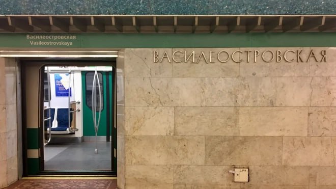 Станцию метро «Василеостровская» закроют на вход 9, 10, 16 и 17 августа из-за ремонта  В эти дни она будет работать только на выход. Пассажирам рекомендуют заранее планировать маршрут.
