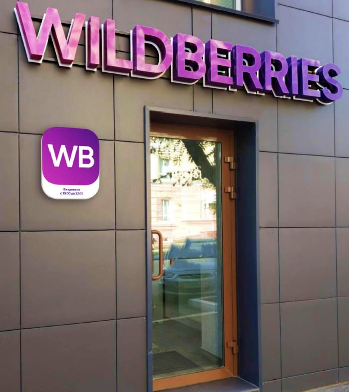 Wildberries обогнал Ozon по темпам открытия ПВЗ Впервые за несколько лет маркетплейс обогнал Ozon по количеству новых пунктов выдачи, открыв за год 17 200 точек. Несмотря на более высокий порог входа 150 тыс. руб. против 100 тыс. у Ozon , бизнес-модель Wildberries демонстрирует лучшую окупаемость — всего 3 месяца. Рост сети теперь обеспечивают в основном действующие партнеры, занимающие стратегические локации. Но золотые времена для франчайзи прошли: в столице стартовые инвестиции выросли вдвое, а маркетплейсы ужесточают требования к партнерам.