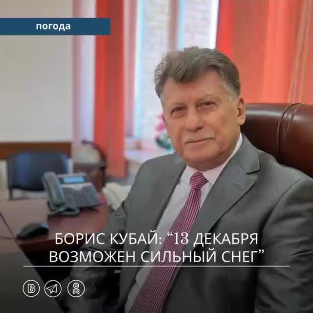 Владивосток ожидает снегопад в середине декабря из-за циклона