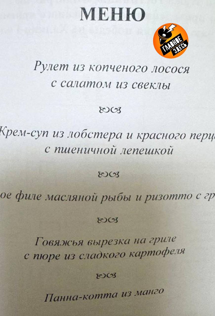 Президентский ужин: Путина в Монголии угостили супом из лобстера   Президентам России и Монголии на приеме по случаю 85-летия победы на реке Халхин-Гол предложили крем-суп из лобстера и красного перца, а также жареным филе масляной рыбы и ризотто с грибами.   Торжественный прием состоялся во вторник в Улан-Баторе. Гостей угощали рулетом из копченого лосося с салатом из свеклы. Также в меню было ризотто с грибами, говяжья вырезка на гриле с пюре из сладкого картофеля. На десерт участникам приема предложили панна-котту из манго.  Главное — здесь. Подписывайтесь!