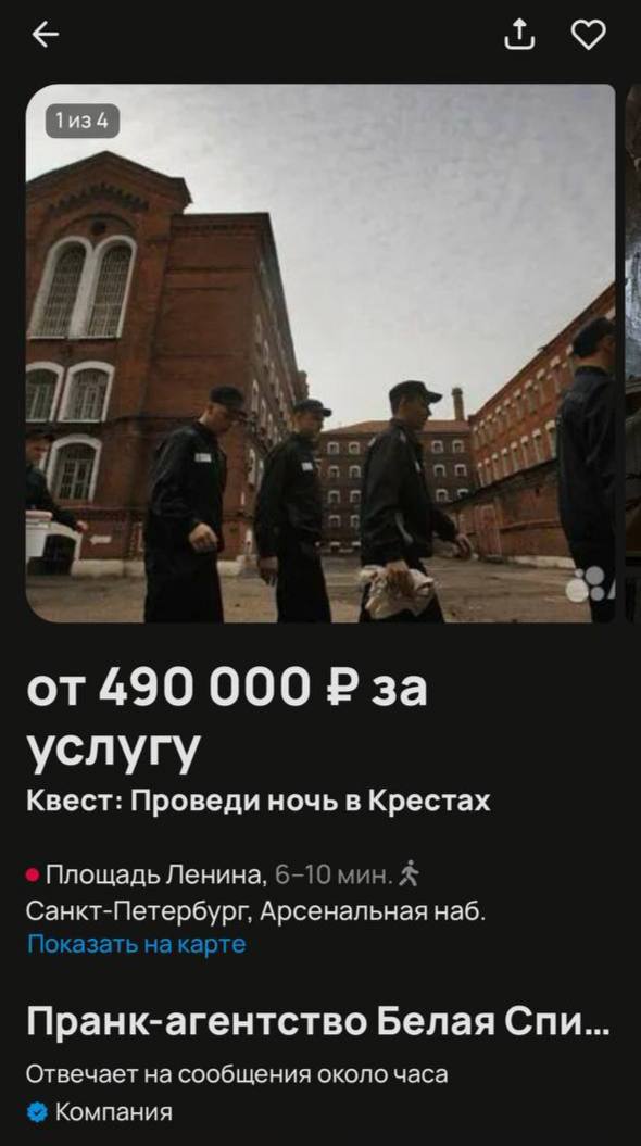 Россиянам предлагают сесть в питерскую тюрьму за 490 000 рублей В рамках квеста в бывшем СИЗО «Кресты» участников обещают научить «входить в хату», делать нычки и заваривать чифир. Путешествие по России