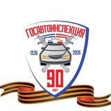 Аватар Телеграм канала: Госавтоинспекция Марий Эл