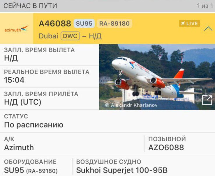 Более чем на сутки был задержан рейс из Дубая в Минводы. Ситуацию взяла под контроль транспортная прокуратура  Рейс A46088 должен был вылететь из международного аэропорта Аль-Мактум еще накануне, 31 октября, утром. Вылет, по словам пассажиров, неоднократно переносили. Причина - техническая неисправность.  "В международном аэропорту Аль-Мактум  Дубай  из-за технической неисправности самолета задержан рейс а/к “Азимут”, следовавший в Минеральные Воды. Контролируется соблюдение прав пассажиров. По итогам проверки будет рассмотрен вопрос о необходимости принятия мер реагирования", - отмечается в сообщении Южной транспортной прокуратуры.  Согласно последней информации на онлайн-табло аэропорта Минеральных Вод и данным службы поддержки авиакомпании, до которой дозвонился "Вестник АТОР", прибытие рейса A4 6088 ожидается в Минводах сегодня, 1 ноября, в 17:45 по местному времени. Исходя из данных flightradar, самолёт вылетел в Минводы 15.04 по местному времени.  По нашей информации, организованных туристов туроператоров-членов АТОР на борту нет. Размещались ли туристы в гостинице во время ожидания рейса, на данный момент неизвестно.