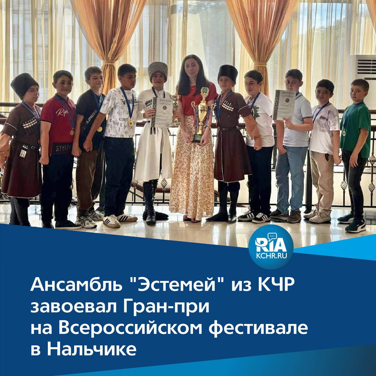 Ансамбль «Эстемей» представил на конкурсе два танца. Карачаево-балкарский танец "Абезек" был удостоен звания Лауреата I степени Аварский танец "У ручья" получил высшую награду фестиваля – Гран-при в номинации "народно-сценический танец". «В конкурсе, собравшем более 500 участников со всего Северо-Кавказского федерального округа, ансамбль "Эстемей" очень достойно себя показал. Эта победа – результат многолетней работы, любви к народному танцу и стремления сохранить и передать наши традиции будущим поколениям»,- рассказали в министерстве культуры Карачаево-Черкесии. В 2025 году флагманский проект Ассамблеи народов России «Гордость нации» реализуют в 6-й раз.