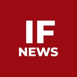 Аватар Телеграм канала: IF News