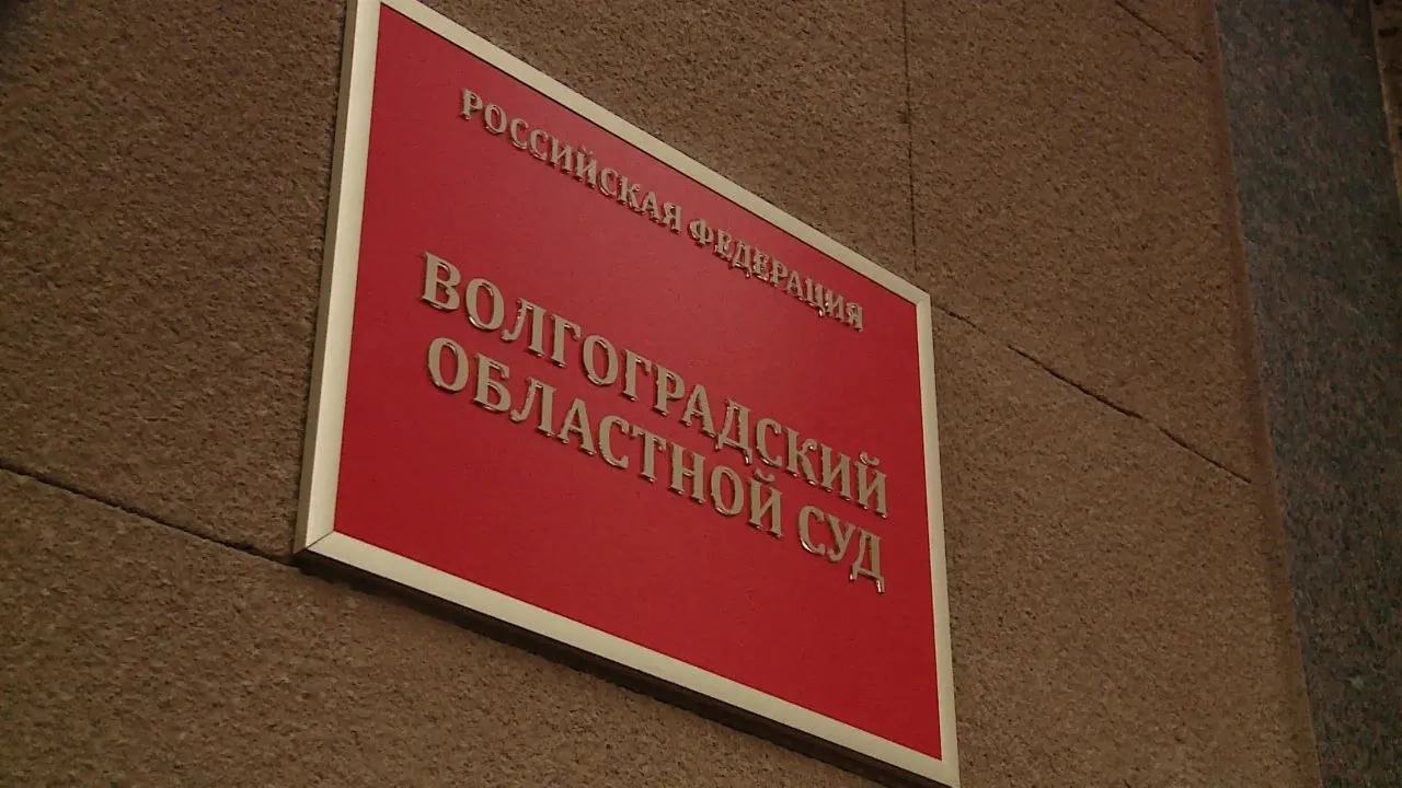 Волгоградский облсуд оставил в силе приговор экс замначальнику отдела обеспечения жилищных прав граждан облкомстроительства По данным Объединенной пресс службы судов региона в 2023 2024 годах чиновница получила от индивидуального предпринимателя 165 тысяч рублей за содействие в победе на аукционах по продаже жилья для детей сирот Фигурантка направляла в Управление капитального строительства письма со сведениями о необходимости проведения закупки в муниципальных образованиях где у сообщника имелись квартиры для продажи Анализ потребности при этом не проводился Вину фигурантка признала частично Ранее суд назначил ей семь лет колонии общего режима с лишением права работать на госслужбе и в органах местного самоуправления на пять лет Апелляционную жалобу оставили без удовлетворения Приговор вступил в законную силу Подписаться Перейти на сайт MAX