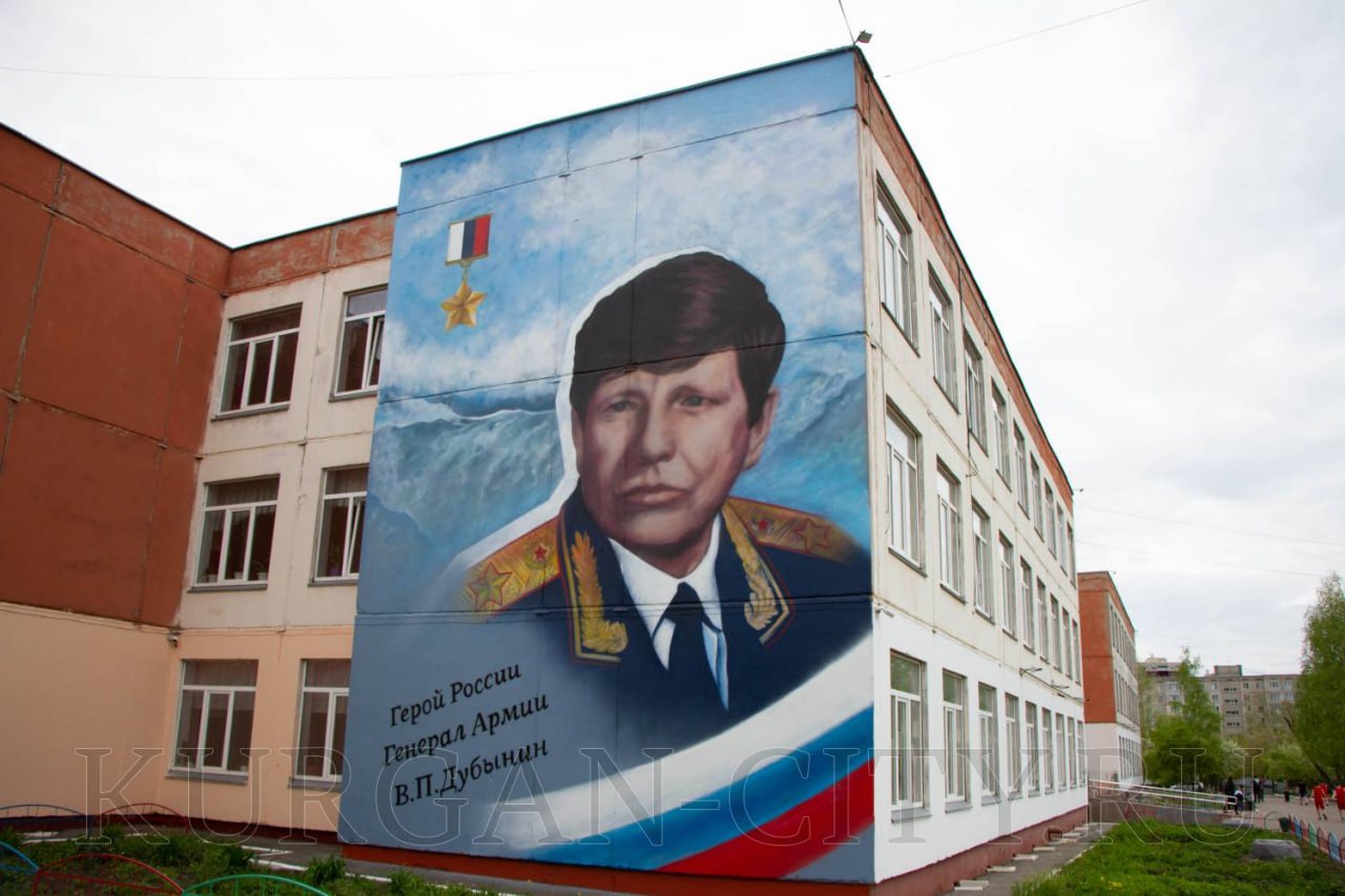 В Кургане появится памятный знак Герою России Виктору Дубынину Бюст Виктора Дубынина будет размещен на территории школы №7 в Заозерном микрорайоне, которая расположена рядом с улицей, носящей имя героя. Виктор Дубынин командовал 40-ой армией в Афганистане, проявляя себя при подготовке и проведении боевых действий. Успешно решал поставленные задачи по оказанию интернациональной помощи. Был назначен первым начальником Генерального штаба Вооруженных Сил РФ – первым заместителем Министра обороны. Решение принято депутатами городской думы.