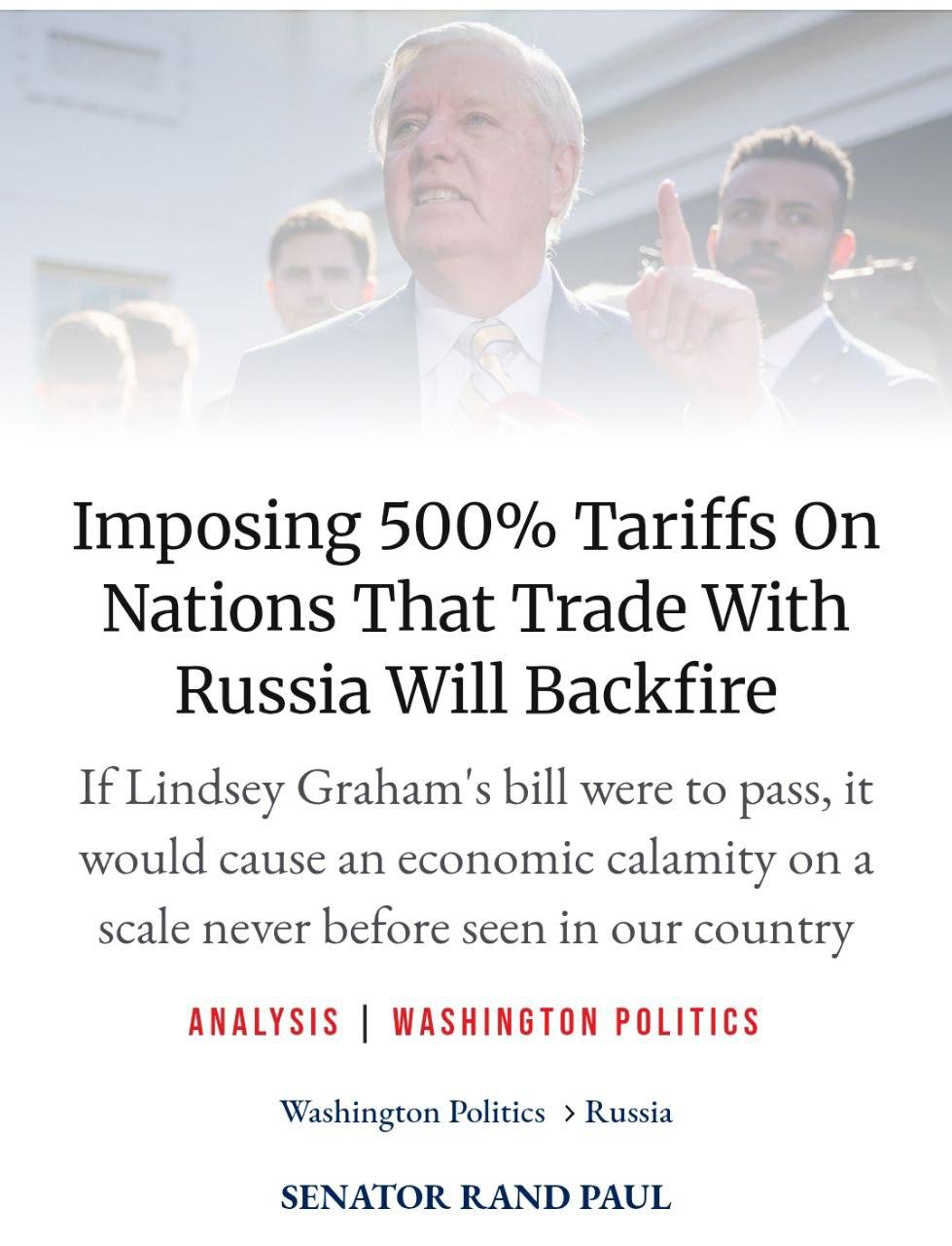 "Экономическая катастрофа для США". Сенатор-трампист резко раскритиковал законопроект Линдси Грэма о санкциях против России. Введение 500%-х пошлин на товары стран, торгующих с Россией, приведет к обратным результатам, считает республиканец Рэнд Пол. "Если законопроект Линдси Грэма будет принят, это вызовет экономическую катастрофу в масштабах, которые никогда ранее не наблюдались в нашей стране", - пишет он. Пол называет "откровенно безрассудным" введение 500% вторичных тарифов для стран, которые торгуют с Россией. По словам Пола, эти тарифы могут постепенно доходить до 1000%, согласно тексту законопроекта. Они распространяются не только на нефть и газ, но и на другие российские товары - уран, нефтепродукты и нефтехимическую продукцию. Сенатор пишет, что эти российские товары покупают такие союзники США как Израиль, Тайвань, Япония. Также российские сжиженный газ импортируют многие страны ЕС, включая Германию, Испанию и Бельгию. Да и сами Штаты покупают российский уран. "Больше всего от этого закона пострадают Соединенные Штаты, как экономически, так и стратегически. В случае его реализации эти пошлины сделают торговлю США с большинством стран мира невыгодной, повысят цены для американских потребителей и создадут риск дальнейшего ослабления доллара. Наконец, это ухудшит наши отношения с целым рядом ключевых союзников на этапе, когда геополитика становится все более шаткой. США должны использовать своих союзников шире, чем когда-либо прежде, поскольку мы столкнулись с множеством неотложных трудностей, включая нежизнеспособный государственный долг в размере 36 триллионов долларов. Вместо этого опрометчивый законопроект толкнет многих наших союзников в объятия других торговых партнеров, включая Китай. Наконец, законопроект не убедит Россию просить мира в Украине. Более того, Москва будет рада дальнейшему размежеванию США с ключевыми торговыми партнерами. Законом о санкциях мы лишь отморозим себе уши назло России», - пишет сенатор. По его мнению, Конгресс должен отклонить этот законопроект "и вместо этого сосредоточить свои усилия на продвижении реалистичных мирных переговоров в Украине".