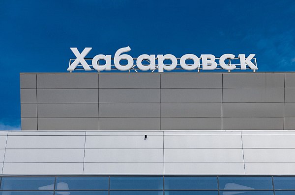 Самолет совершил вынужденную посадку в аэропорту Хабаровска Воздушное судно на борту которого находились пятеро пассажиров совершило вынужденную посадку в аэропорту Хабаровска Об этом сообщает ТАСС со ссылкой на данные пресс службы Дальневосточной транспортной прокуратуры Сегодня воздушное судно выполнявшее рейс Хабаровск Херпучи совершило вынужденную посадку в аэропорту Хабаровск По предварительным данным через некоторое время после взлета из города Хабаровска экипаж обнаружил техническую неисправность и принял решение о возврате На борту находились пять пассажиров говорится в сообщении Уточняется что борт приземлился благополучно Пострадавших нет самолет повреждений не получил Проводится проверка соблюдения законодательства о безопасности полетов в ходе которой в частности дадут оценку подготовке судна к вылету Контролируется соблюдение перевозчиком прав пассажиров aviaru net n287263