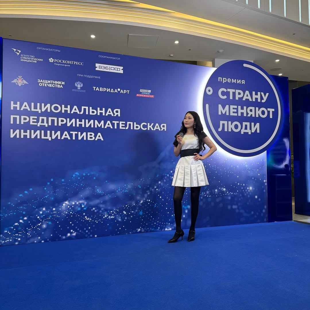 Якутский дизайнер стала лауреатом премии «Страну меняют люди» В Москве прошла торжественная церемония первой Национальной премии «Страну меняют люди». Среди лауреатов — известный модельер, основатель бренда «INNIKI», Изабелла Дордосова, сообщает Центр «Мой бизнес». Изабелла Дордосова успешно участвовала в российских и международных событиях в мире моды, такие как Всемирная неделя моды в Шанхае Китай и Средиземноморская неделя моды в Валенсии Испания . Про историю бренда можно прочитать на региональном Портале малого и среднего предпринимательства. Награда стала для дизайнера признанием её вклада в развитие индустрии моды и социально значимых проектов. «Эта премия — не только большая честь, но и подтверждение того, что наша работа важна. Благодарю команду «INNIKI» и всех, кто поддерживает нас», — сказала она после церемонии. Изабелла также выразила признательность Агентству стратегических инициатив АСИ за возможность участия в проектах, меняющих страну к лучшему. "Этот день вдохновляет на новые свершения. Вместе мы сможем сделать будущее ярче!" — добавила дизайнер. Напомним, «Страну меняют люди» — премия Агентства стратегических инициатив , учрежденная по инициативе Владимира Путина. Лауреаты премии – представители разных профессий: учёные, инженеры, военные, медики, педагоги, предприниматели, экологи и общественные деятели, которые своим упорством и инициативой меняют жизнь и строят будущее России.