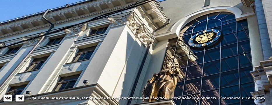 Судебная практика по 44-ФЗ    ‼Верховный суд РФ подтвердил, что при участии в закупках по 44-ФЗ на проектно-изыскательские работы в случае установления дополнительных требований согласно Постановлению Правительства РФ №2571, предоставление договора субподряда не является надлежащим подтверждением опыта.  Суд первой и апелляционной инстанции удовлетворил заявление участника, признав незаконным решение Московского областного УФАС России. Однако Арбитражный суд Московского округа выявил нарушения в применении норм материального права, допущенные нижестоящими инстанциями.    Суд указал, что участник закупки обязан подтвердить именно собственный опыт выполнения работ, а не работу субподрядчика. Документы, подтверждающие опыт, должны относиться к договорам,заключённым самим участником закупки, а не третьими лицами.  Источник: Определение ВС РФ от 09.07.2025 №305-ЭС25-3605 по делу  №А40-74196/2024  #44ФЗ#судебная_практика_44ФЗ